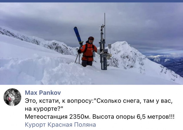 В Сочи сноубордисты спасли мальчика, который полчаса провёл в снежном плену