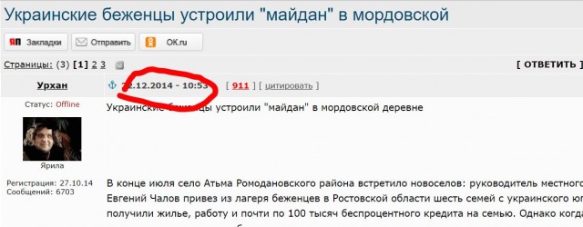 Украинские беженцы становятся проблемой для всей Европы
