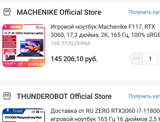 Курс на алишке приходит в норму