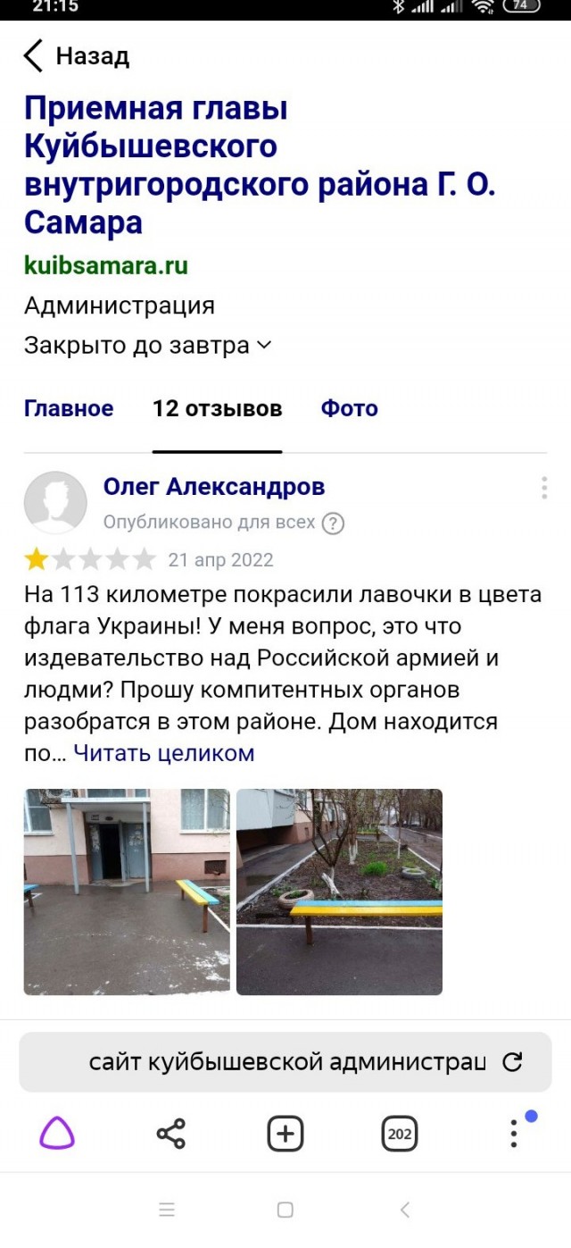 Самарские провокаторы