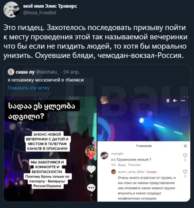 Эмигранты в Тбилиси
