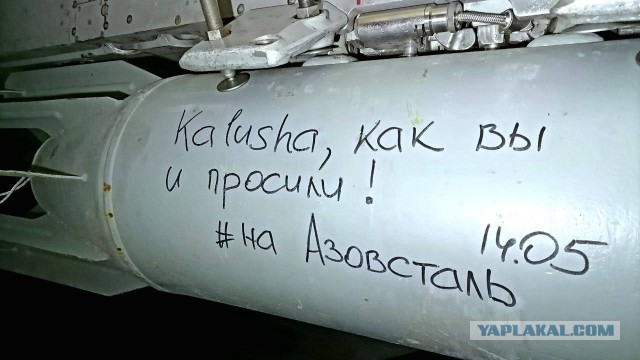 Салют на Азовстали