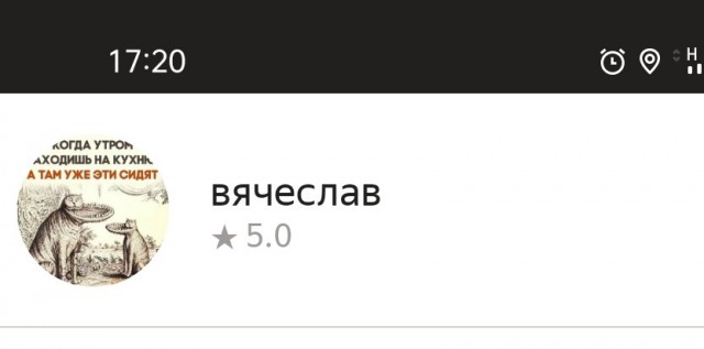 Случай в такси⁠⁠