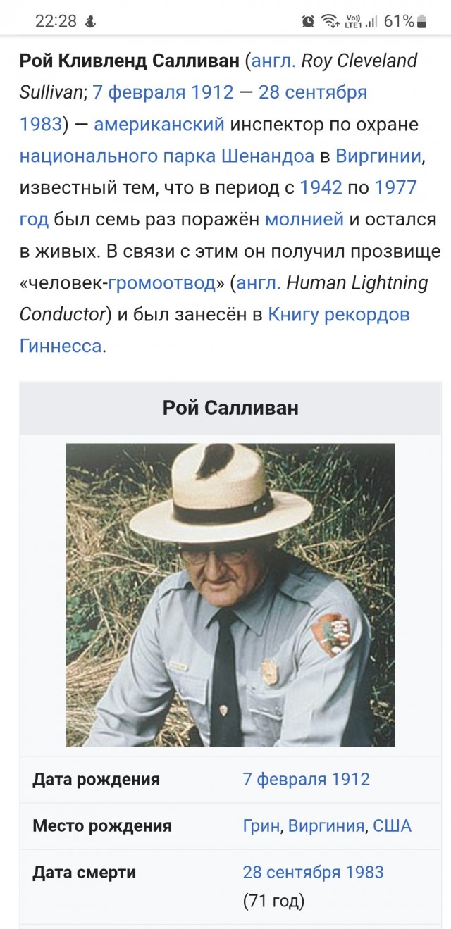 "Я заснял, папа! Я заснял это!"