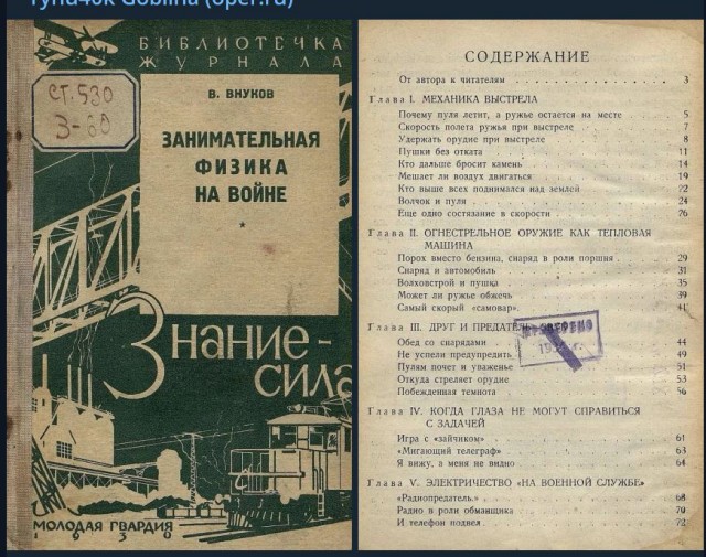 Победная поступь идиотизма по планете.