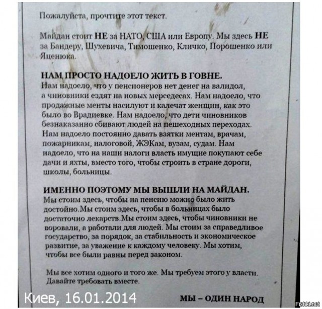 Майдан, годовщина