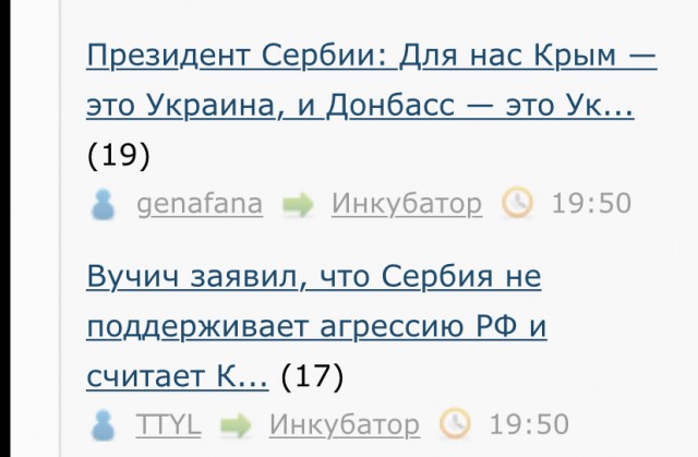 Президент Сербии: Для нас Крым — это Украина, и Донбасс — это Украина