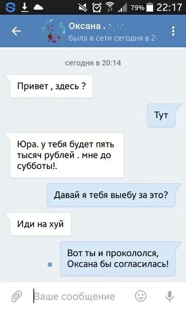 Оксана всегда согласна