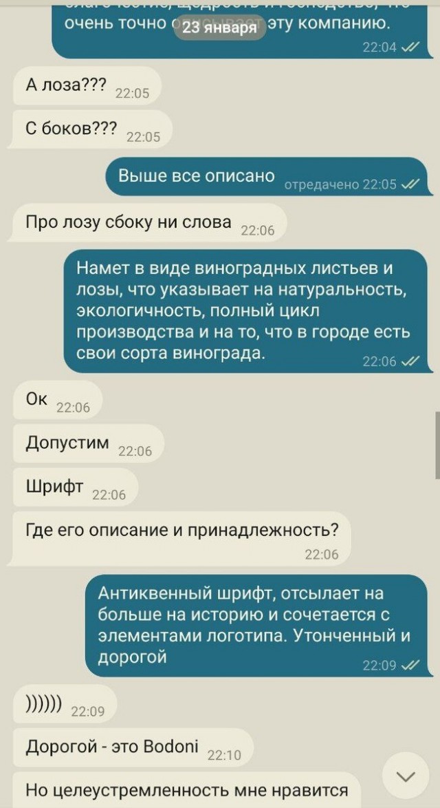 "У вас кейсы у меня заказчики"