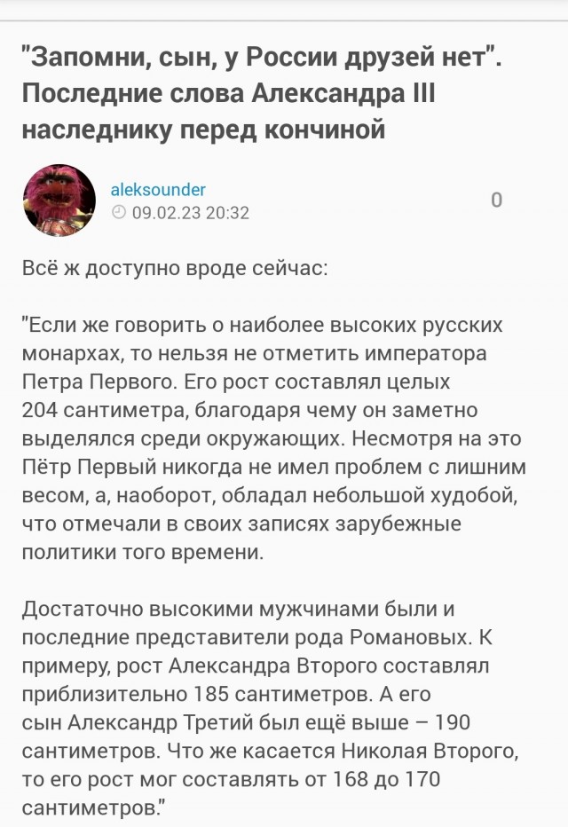 "Запомни, сын, у России друзей нет". Последние слова Александра III наследнику перед кончиной