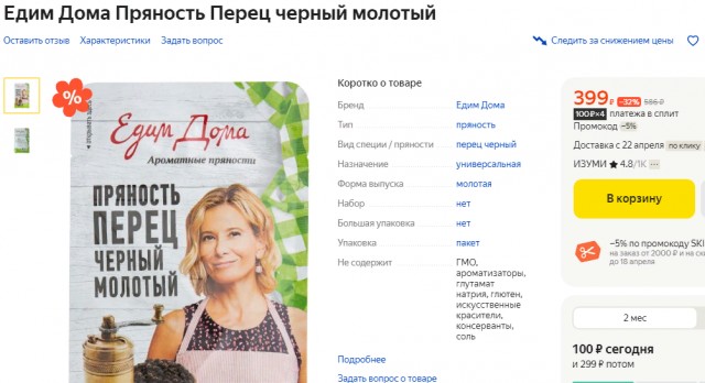 Когда наплела парню, что умеешь готовить, а он пришёл посмотреть