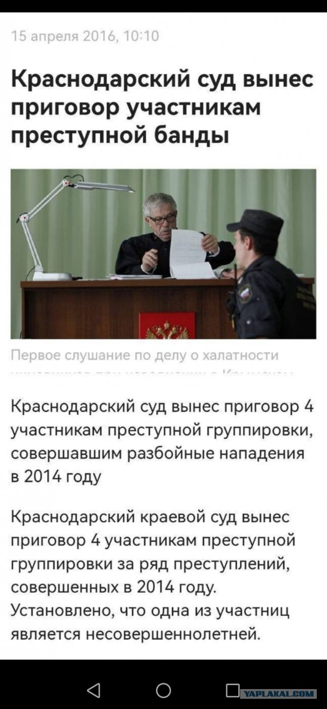 112: правоохранители задержали подозреваемых убийц аниматоров под Краснодаром