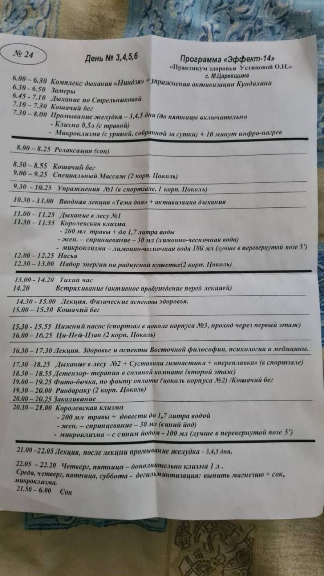Победная поступь идиотизма по планете – том 16