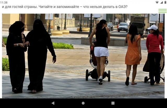 В Дагестане Мага ударил девушку, которая разгуливала по улице в обтягивающих "велосипедках".