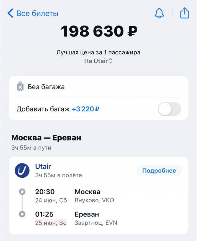 Победная поступь идиотизма по планете – том 17