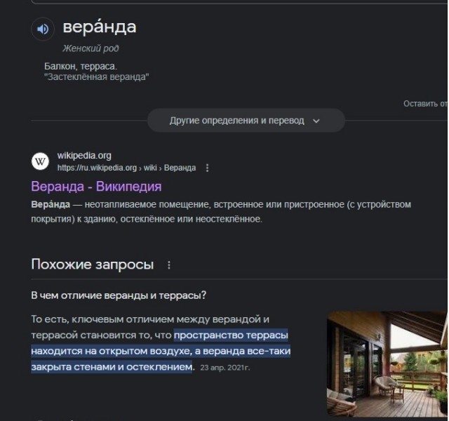 Веранда на даче