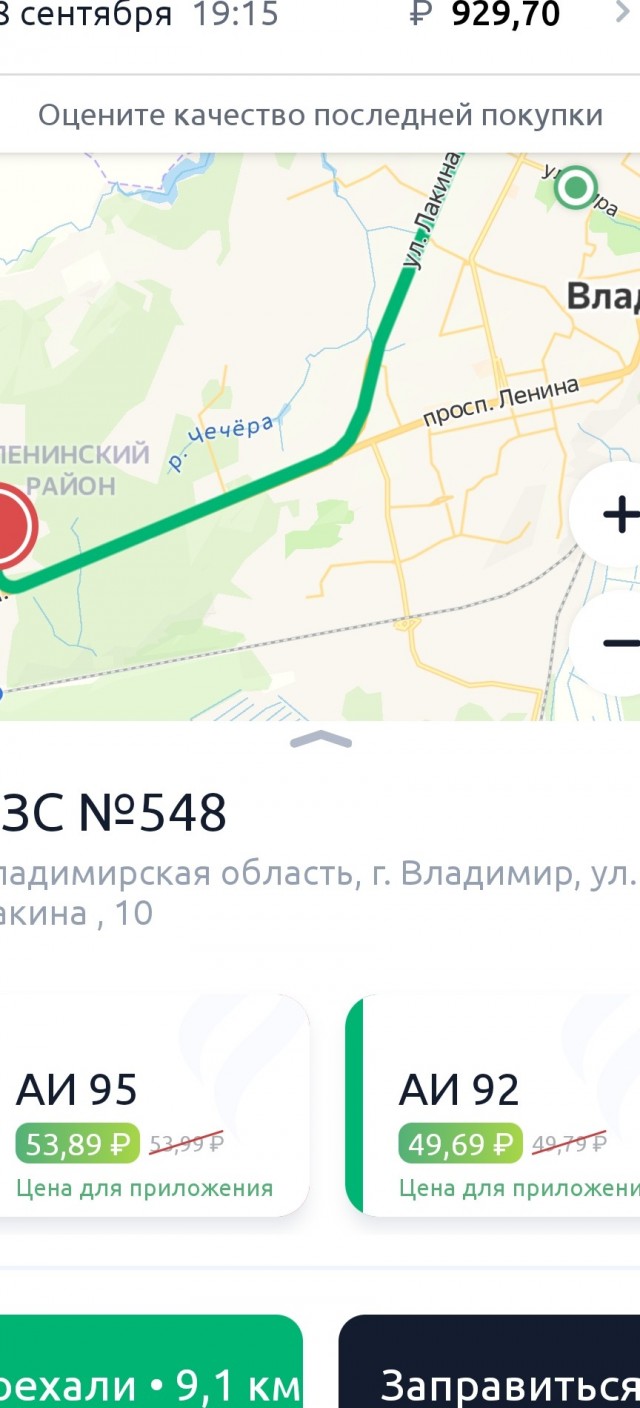 Бензин. Дно достигли?