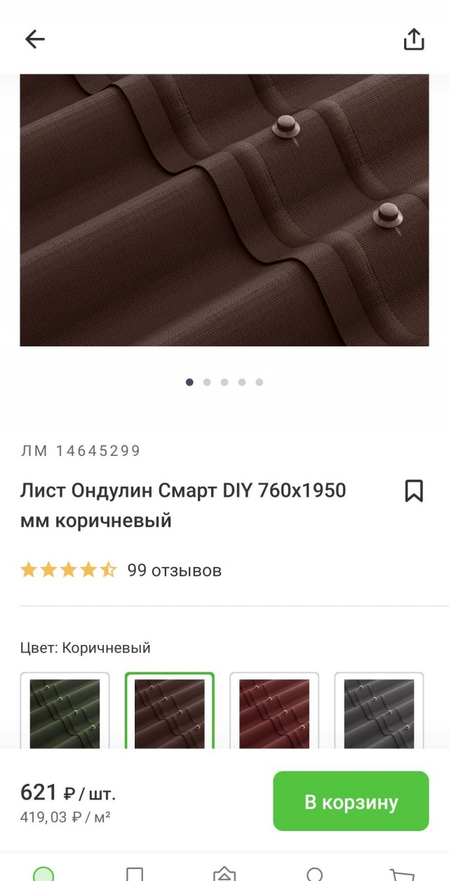 Леруа, ты не прих...ел