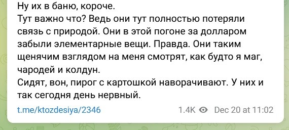 Бог кулинарии⁠⁠