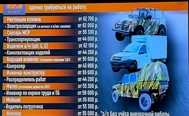 Автоваз ищет новых работников
