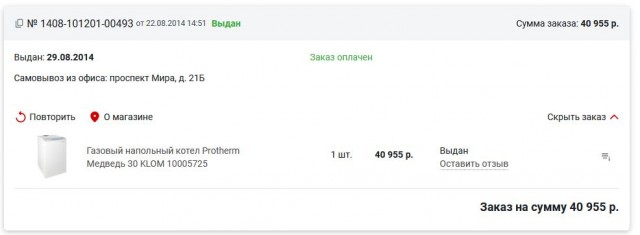 В интернетах нашли каталог BMW с ценами 2012 года