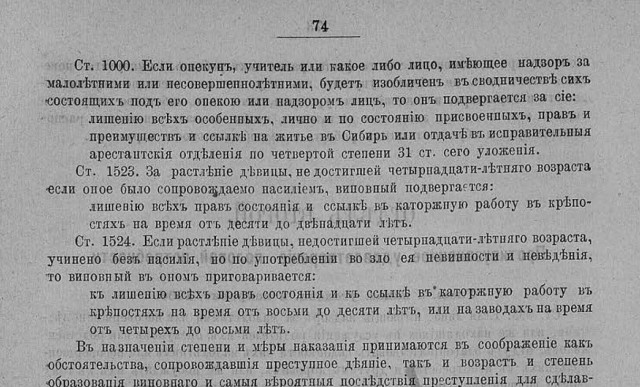 Россия, которую мы потеряли