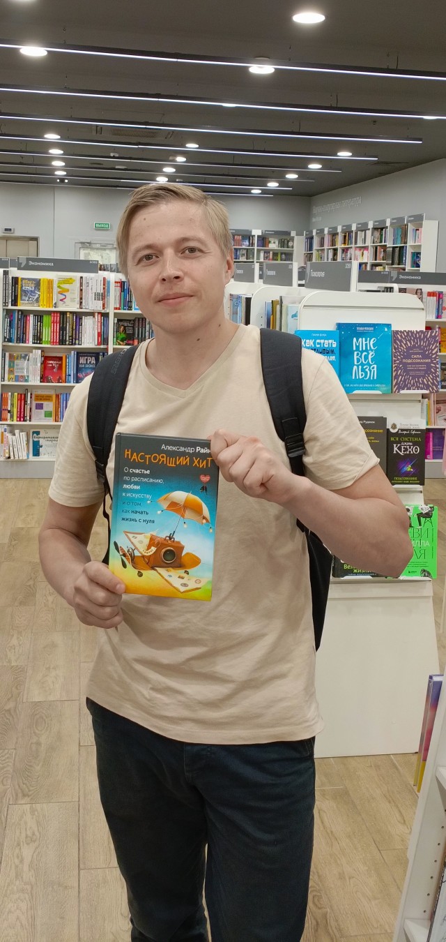 Вчера у меня вышла юбилейная десятая книга