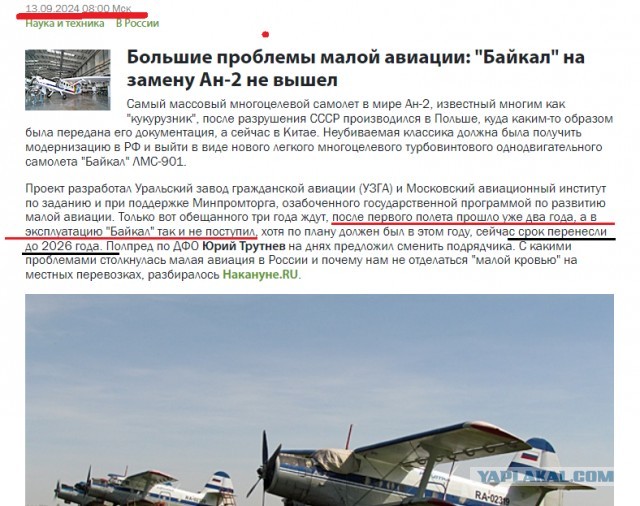 Стоимость регионального самолета снизилась в два раза