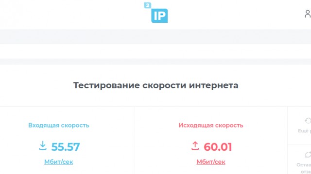Россиянам запретят использовать Speedtest