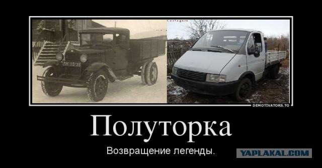 Газель трансформер