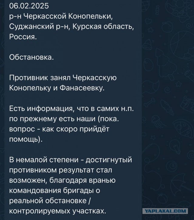ВСУ пошли в атаку в Курской области