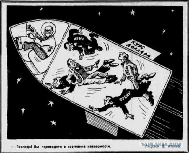 О чём писала газета "Правда" 40 лет назад