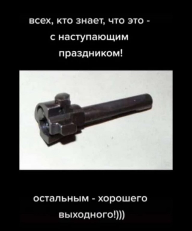 Не служил – не поздравляйте!