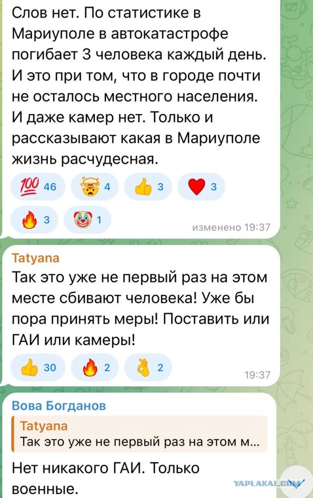 В Мариуполе живут по новому.