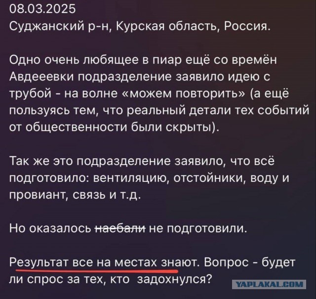 Тысячи бойцов ВСУ в Курской области почти окружены