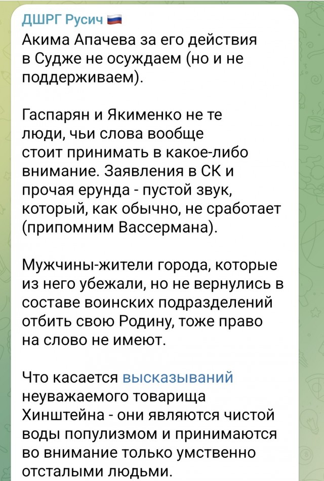 В Суджу приехал известный певец Аким Апачев и начал всюду оставлять надписи баллончиком