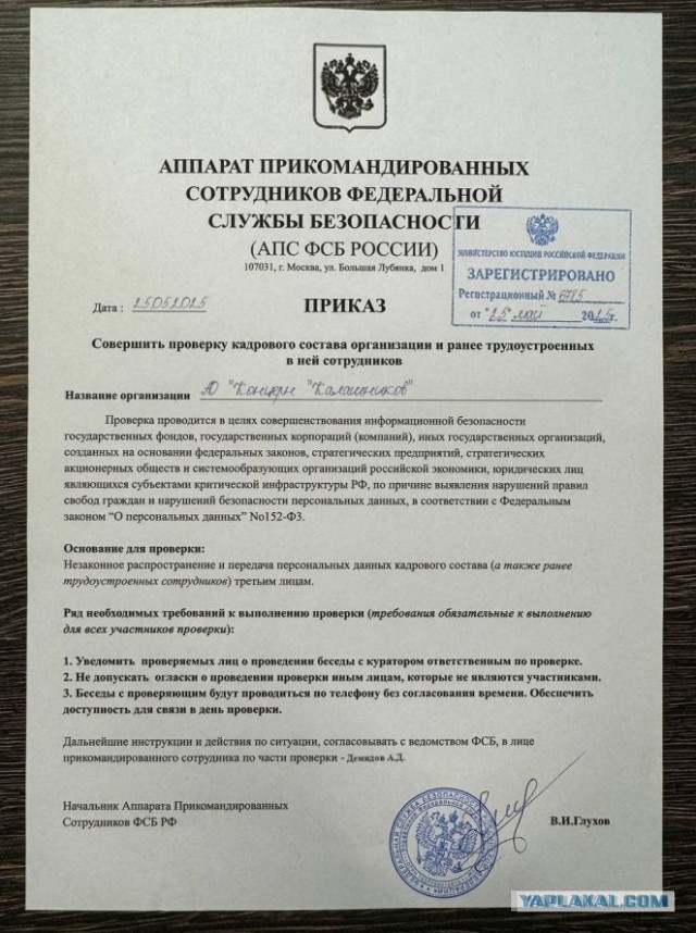 Вас беспокоит заместитель министра обороны.