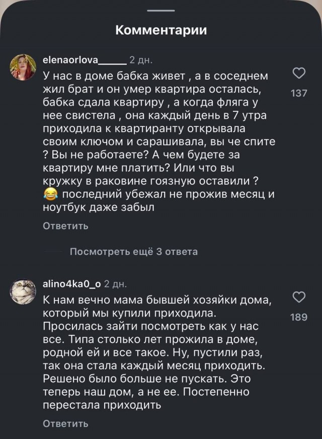 Ну это же была моя квартира!!!