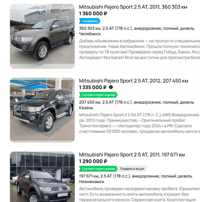 Автомобиль китайский. Купил.