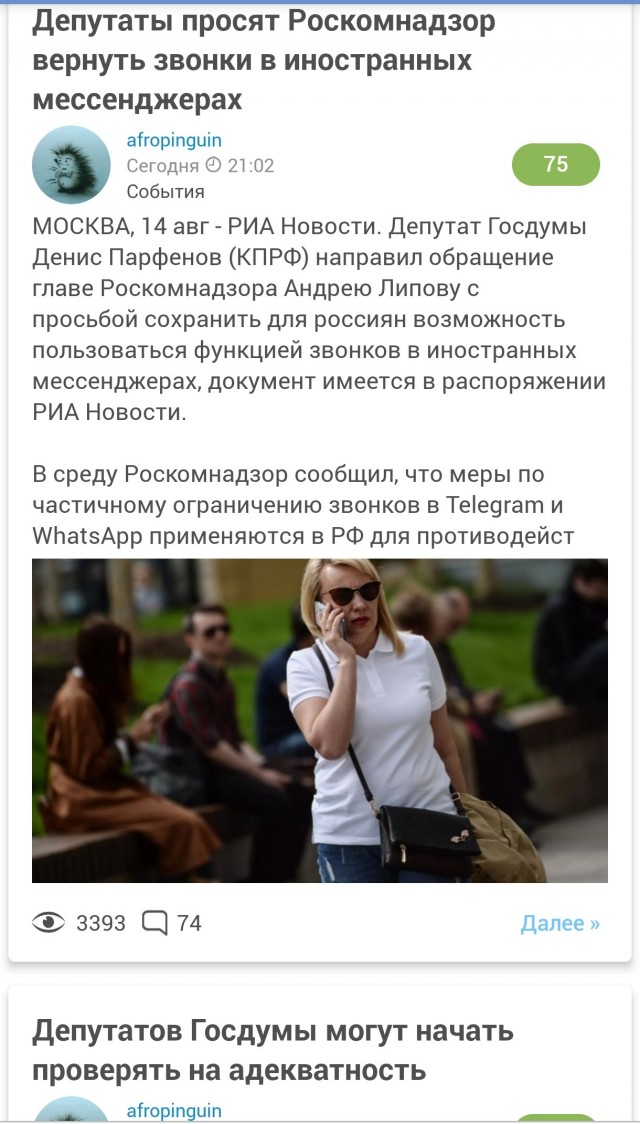 Депутаты , депутаты