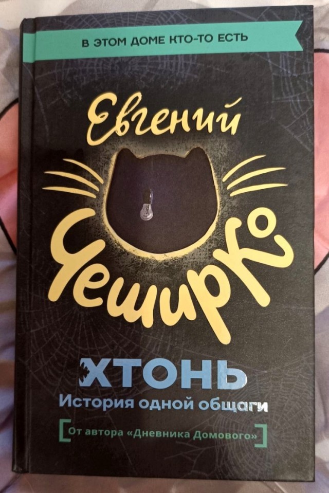 Клуб говорунов (литературный)