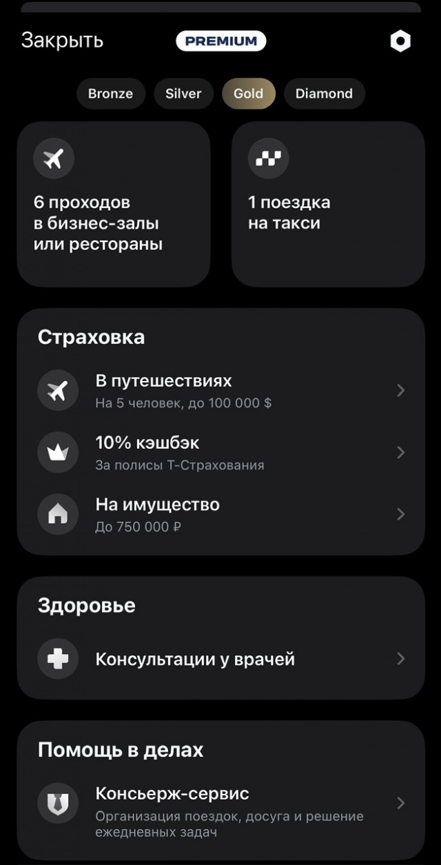 Тбанк, давай, досвидания