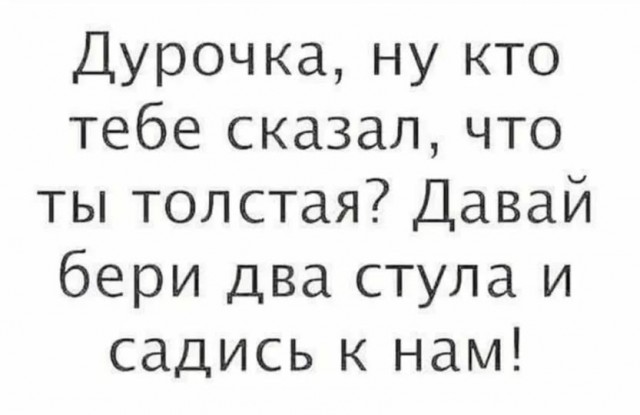 Пятничные бояны