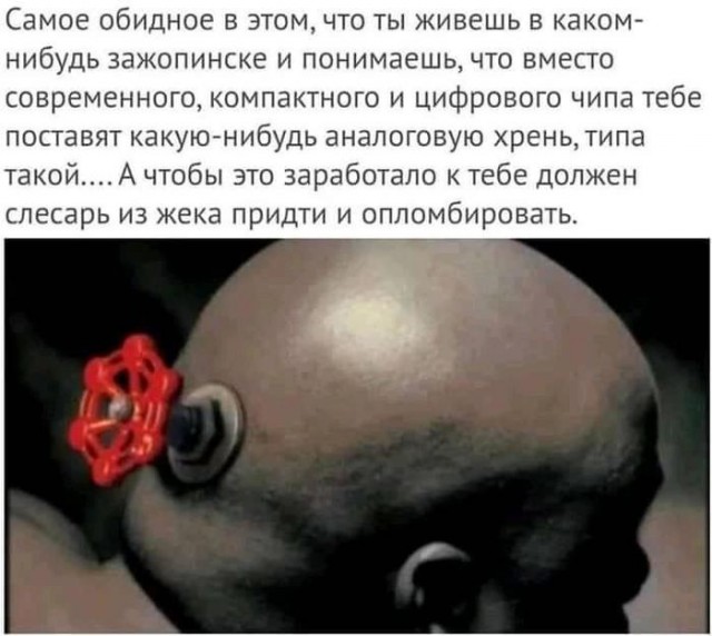 Теория заговора
