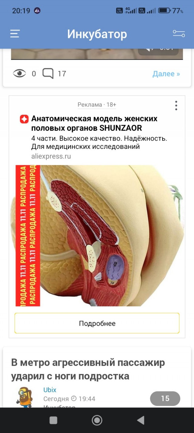 Нужная покупка