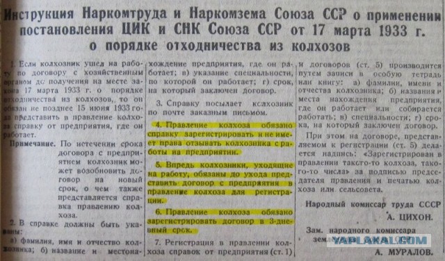 Сельские женщины СССР