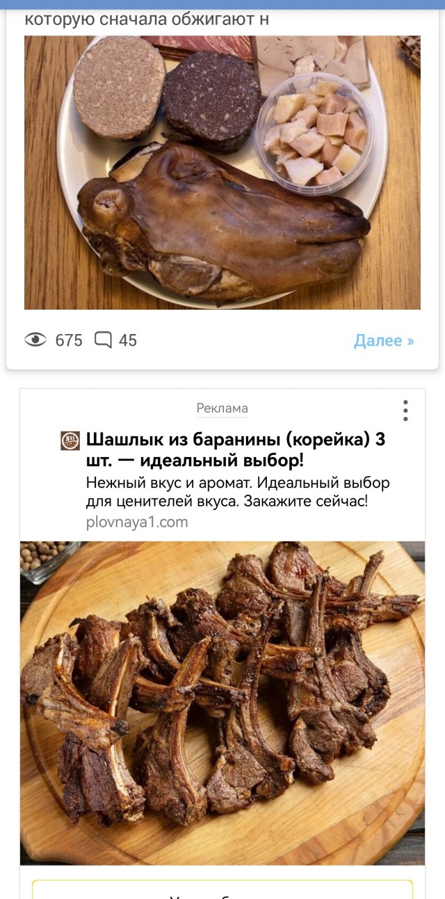 Самым отвратительным блюдом 2025-го стала вареная баранья голова
