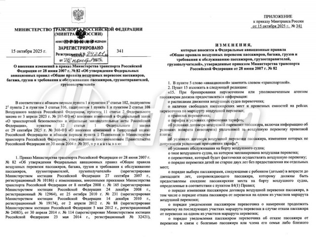 С 1 марта авиакомпании будут обязаны сажать детей и родителей рядом без доплаты