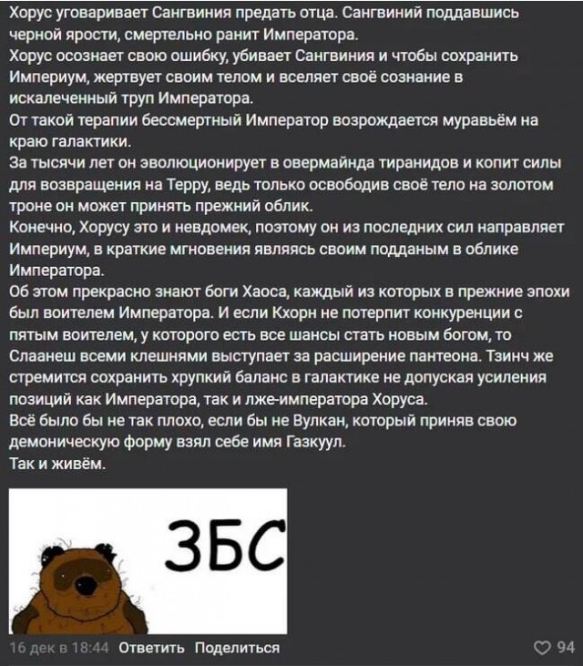 Реалистичный косплей