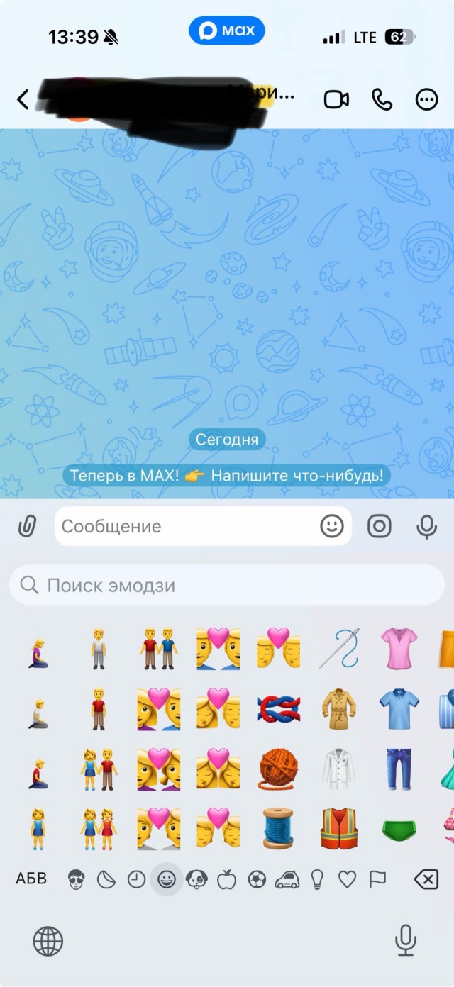 Макс пропагандирует ЛГБТ?